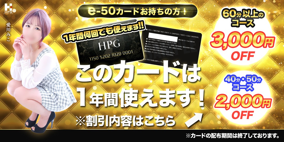 E-50
