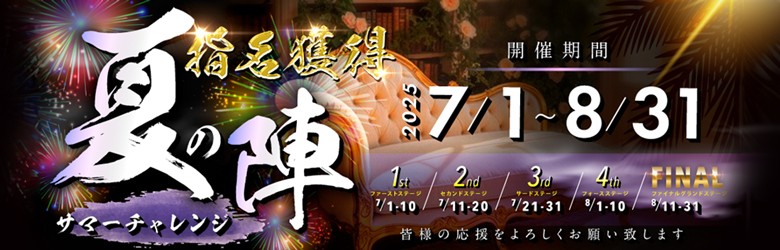指名獲得